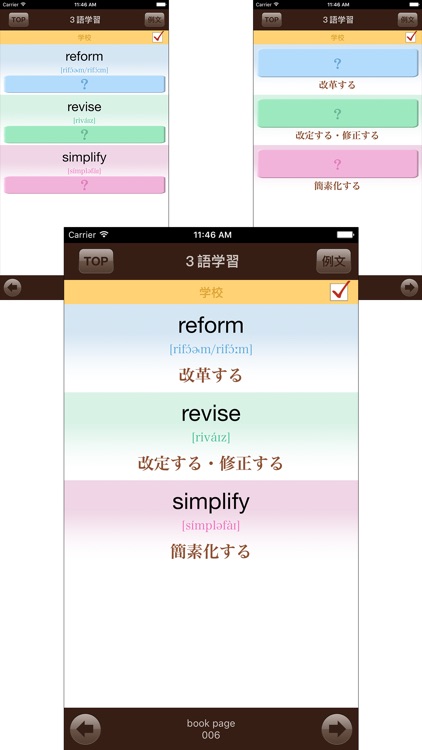 English Word Revolution Classic