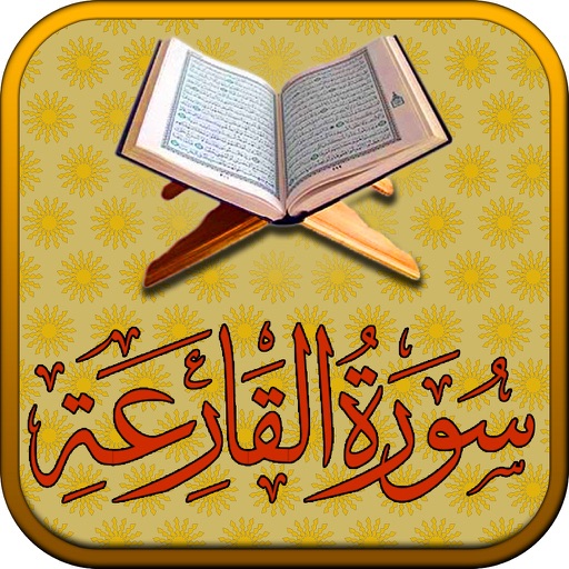 Surah Al-Qariah Touch Pro icon