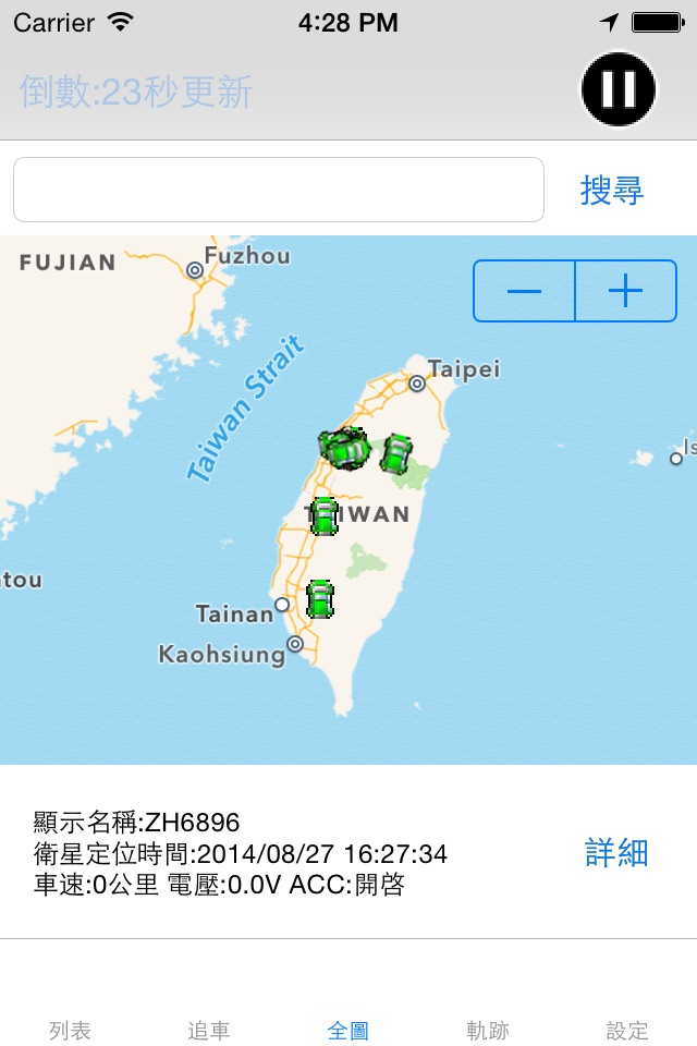 iGPS車隊管理 screenshot 3