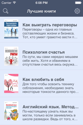 Лучшие книги: золотая коллекция литературы по бизнесу, психологии, здоровью и личному развитию screenshot 2