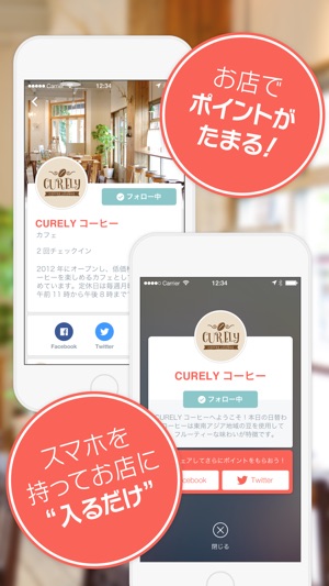 AIRPO【エアポ】 | 街歩きでポイントをためよう！(圖2)-速報App