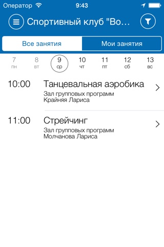 Талия Клуб screenshot 3