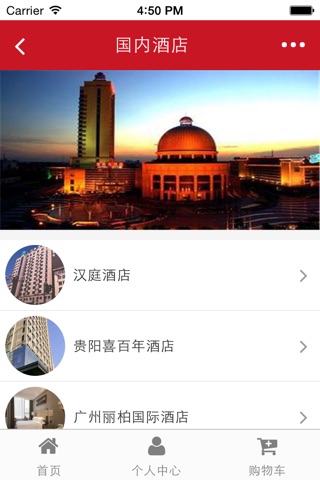 在线红色旅游 screenshot 4