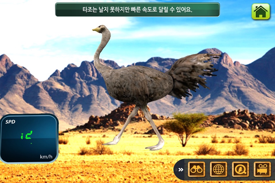 블루래빗새 - Augmented Reality screenshot 3