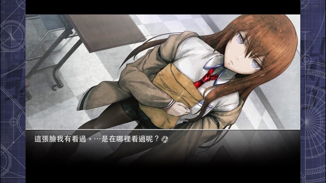 STEINS;GATE (命運石之門　繁體版)(圖2)-速報App