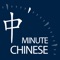 Minute Chinese for Beginners, an app for beginner level Chinese language learners, offers high-quality audio recordings to guide you through the basic sentence structure of Chinese language and to help you to reinforce your core Chinese vocabulary