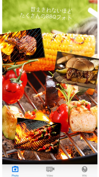 BBQワールド screenshot1