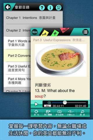 25堂功能式英語會話－敢用才有用的英語表達力！ screenshot 2