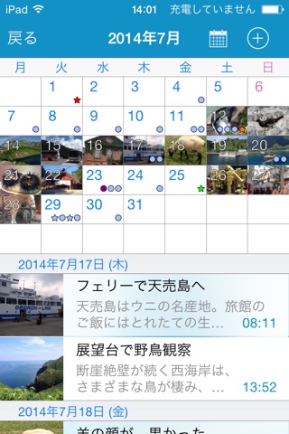 RainbowNote: notebook/diary with photo calendar screenshot 2
