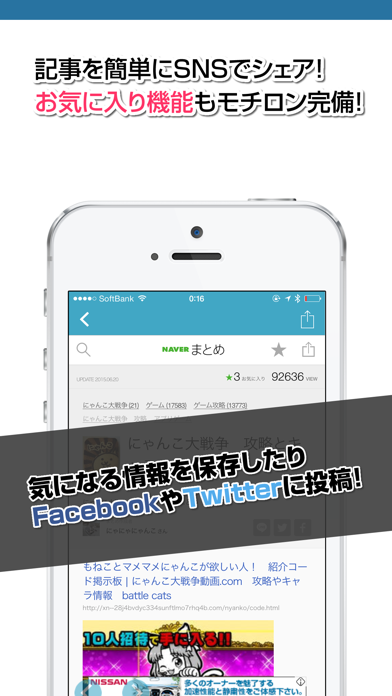 攻略ニュースまとめ速報 For にゃんこ大戦争 Iphoneアプリ Applion