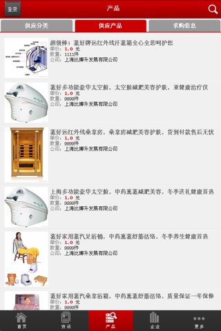 中华养生行业网 screenshot 4