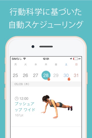 「脱・三日坊主」始めて続く ダイエットフィットネスアプリ - Start fit screenshot 3