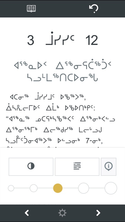Inuktitut Bible screenshot-3