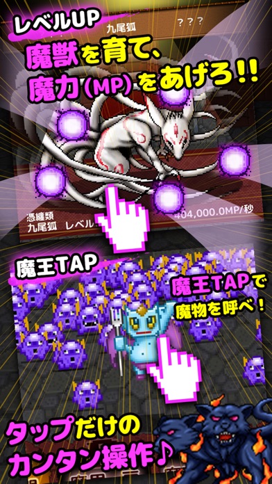 魔界の扉 伝説のモンスター育成 Iphoneアプリ Applion