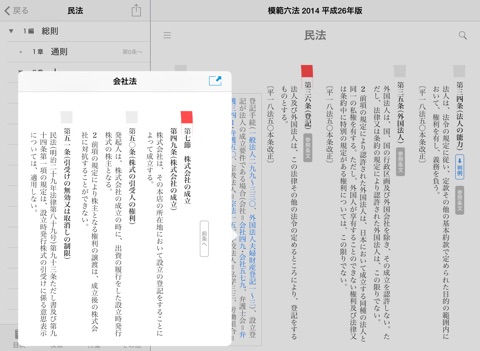 模範六法 2014 平成26年版のおすすめ画像2