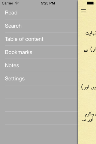Sahih al-Bukhari in Urdu (Quran Urdu Translation) screenshot 2