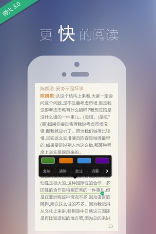 广西师大社 HD screenshot 3