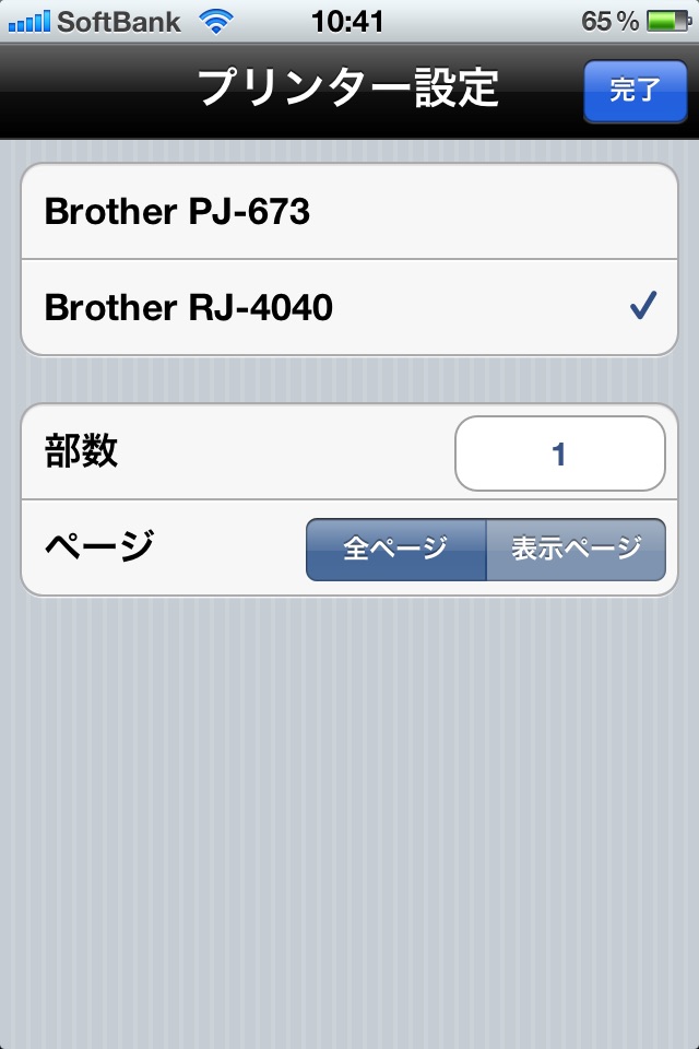 Mobile Print for brother screenshot 4