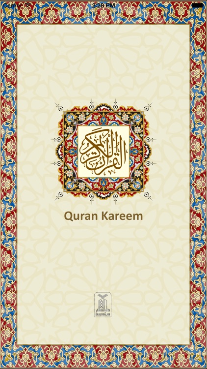 iQuran Arabic lite (Koran) HD, alQuran