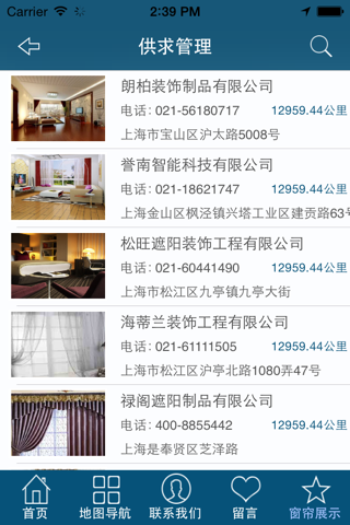 布艺APP screenshot 2