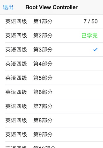 英语四级单词 screenshot 3