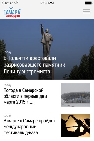 "Самара Сегодня" сетевое издание screenshot 2