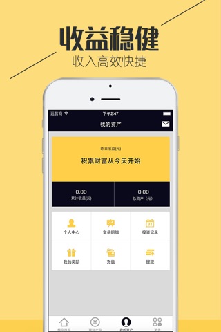 理财咖-活期金融投资手机理财平台! screenshot 3