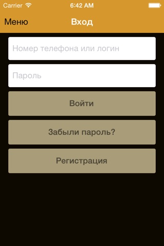 Скриншот из Хамелеон Такси: онлайн заказ такси в Киеве