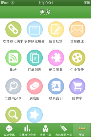 中国农林网 screenshot 3