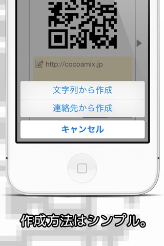 QR Watch screenshot 2