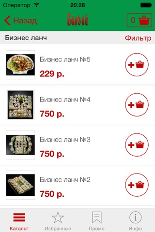 Доставка суши Банзай screenshot 3