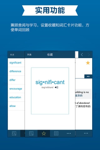 新东方-柯林斯雅思备考词典 screenshot 4