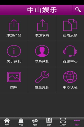 中山娱乐 screenshot 4