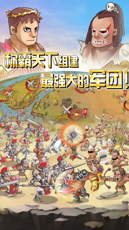 帝国战争(Empire War)