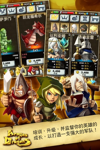 Armies of Dragons screenshot 3