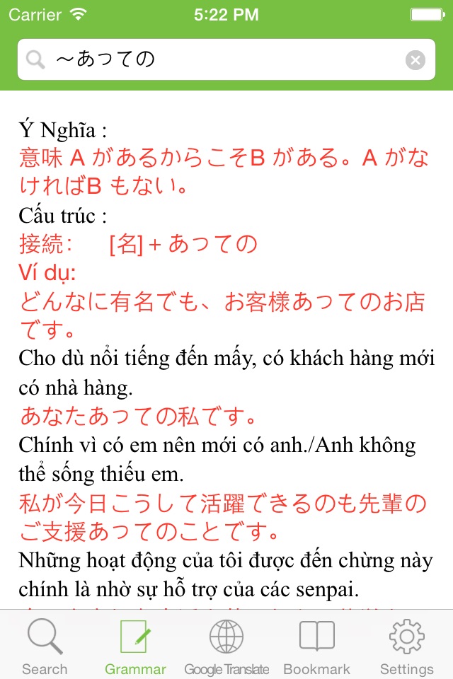 Japanese Vietnamese Dictionary, Từ điển Nhật Việt, Việt Nhật, 日越, 越日辞書 screenshot 4