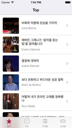 Readeo - 테드리더, Reader for TED(圖1)-速報App