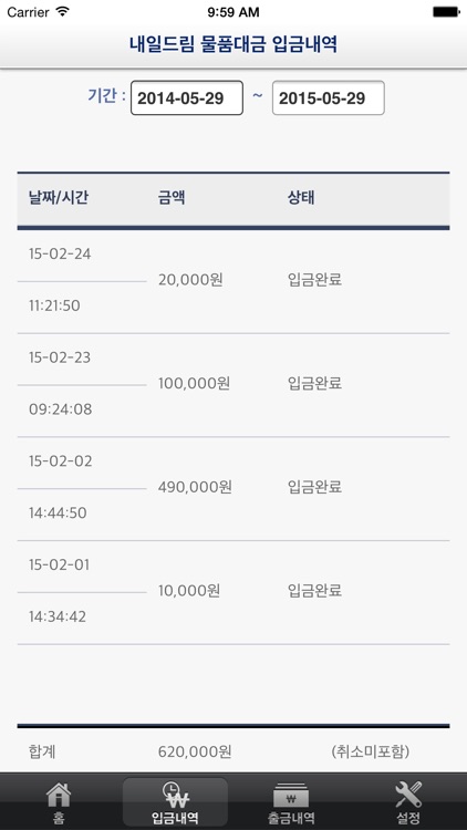 내일드림(물품대금)