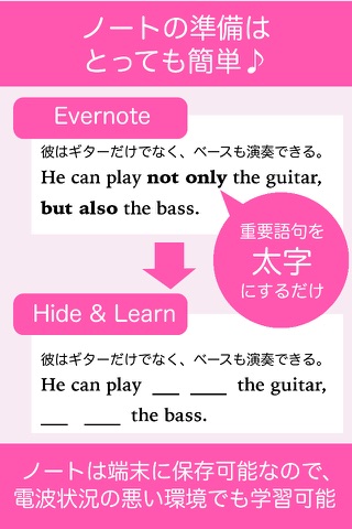 Hide & Learn【隠して覚える 暗記支援アプリ】 screenshot 2