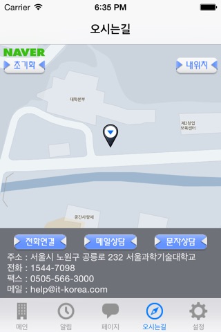 아이티코리아고객센터 screenshot 4