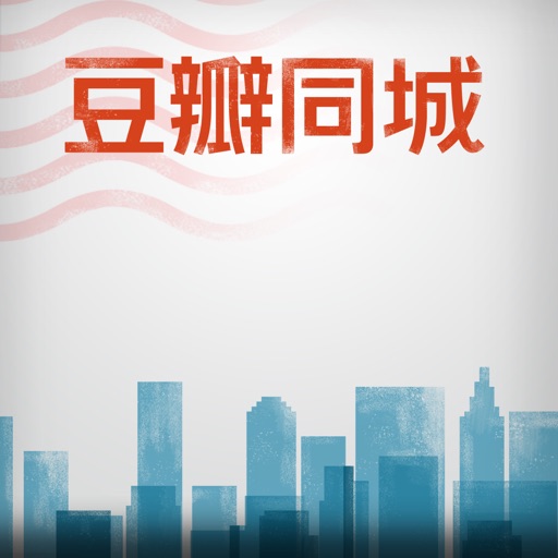 豆瓣同城-发现精彩活动