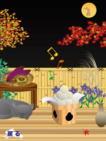 JapaneseEngawaInAutumn screenshot 3