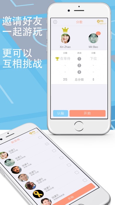 成语连连看：朋友一起猜词游戏游戏截图