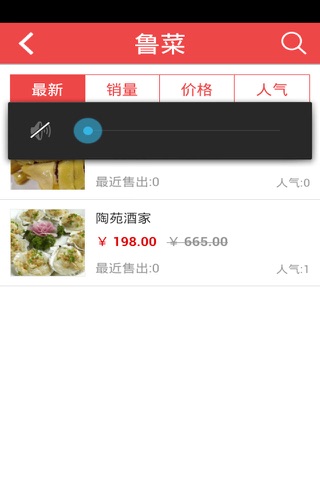 美食馆 screenshot 3