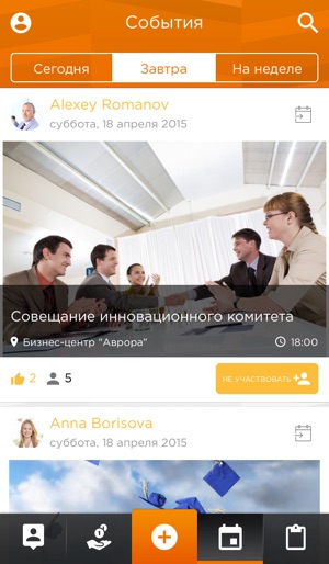 Skolkovo Link(圖4)-速報App