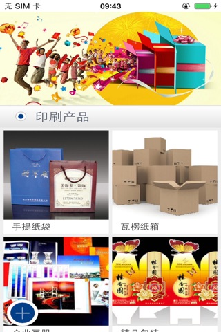 中国印刷信息网 screenshot 2