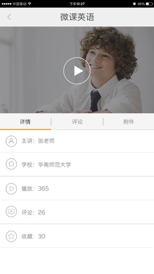 V课控(圖4)-速報App