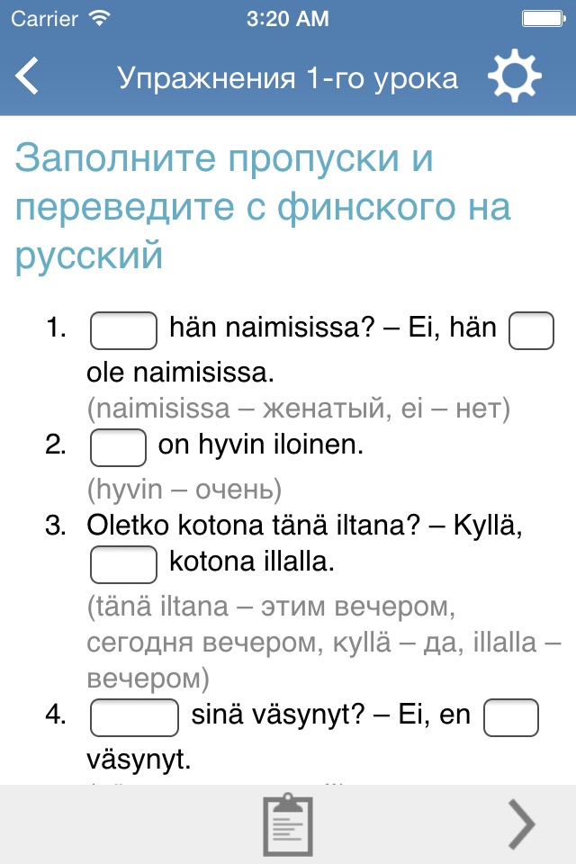 Финский язык за 7 уроков screenshot 3