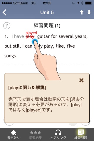 日本人は英語のここが聞き取れない [アルク] (添削機能つき) [for PASS] screenshot 4