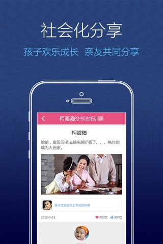 乐学集-分享成长每刻 screenshot 2